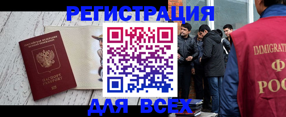 миграционный учет в Касимове