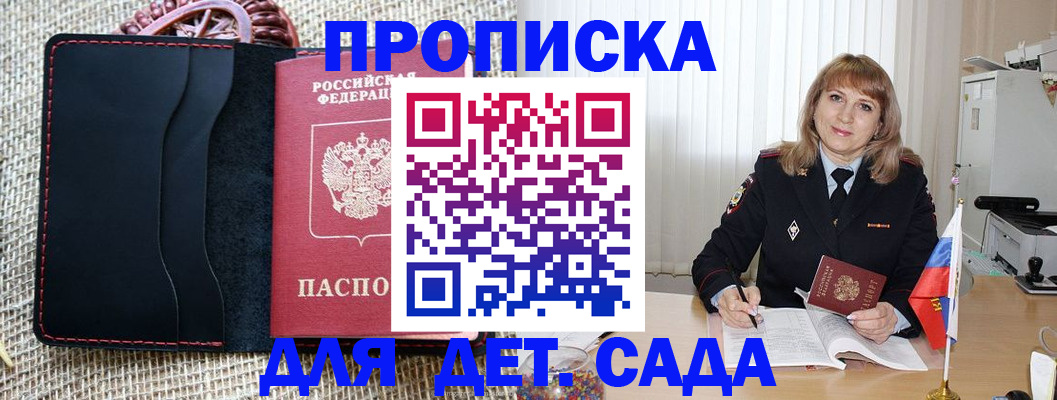 временная регистрация гарантия в Касимове