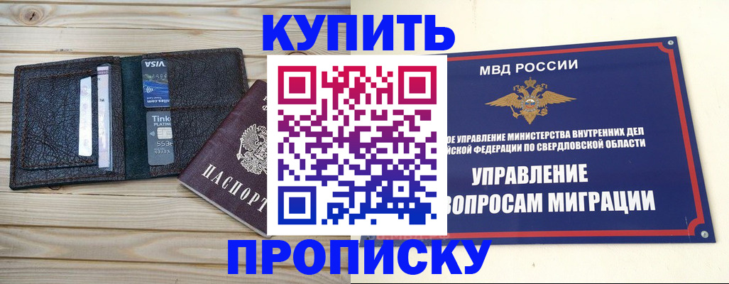 прописка поиск в Касимове